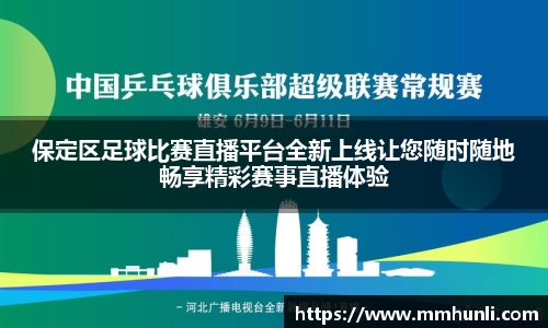 雷火竞技注册